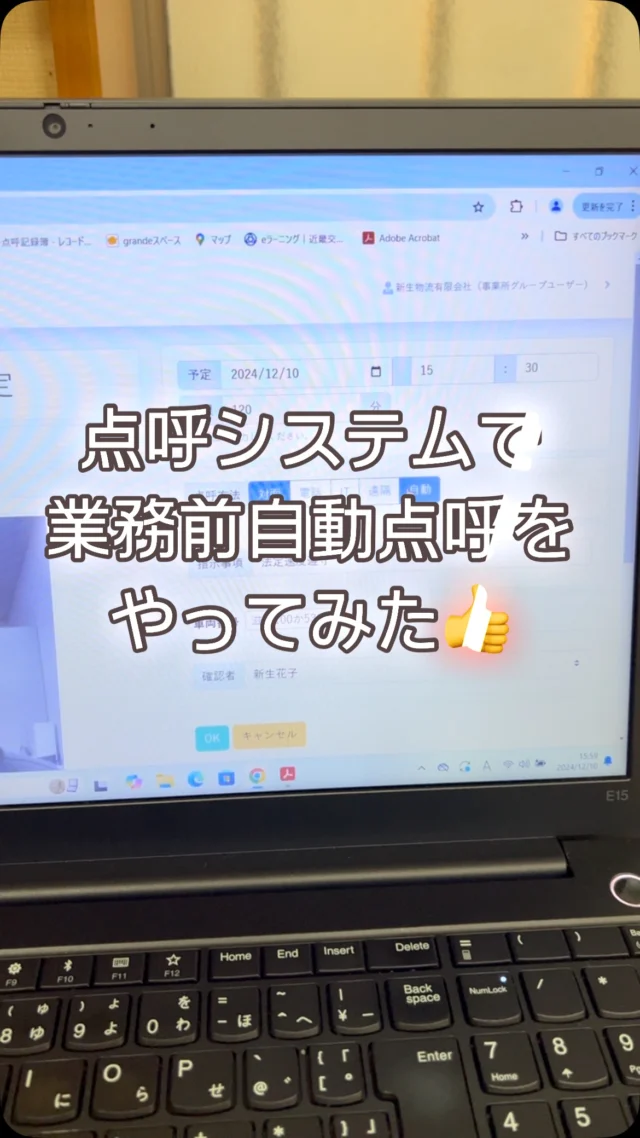 業務前自動点呼先行実施受付は12月31日までです。
先行実施参加希望の事業者さまはお早めに！

#業務前自動点呼 #cagouit点呼 #点呼システム #対面点呼 #it点呼 #遠隔点呼 #業務後自動点呼 #事業者間遠隔点呼 #点呼 #点呼管理 #点呼必須 #点呼管理システム #電話点呼